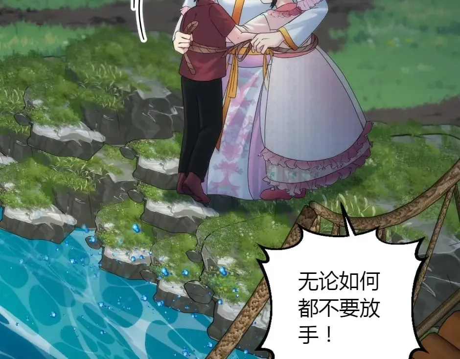 第158话 谈判 第70页