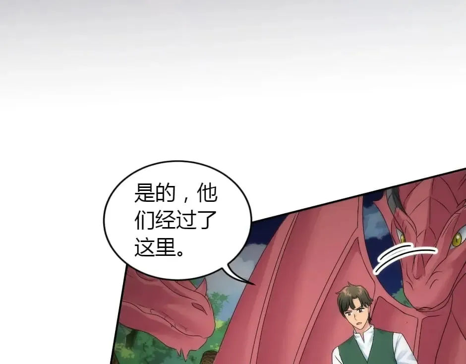 第158话 谈判 第79页