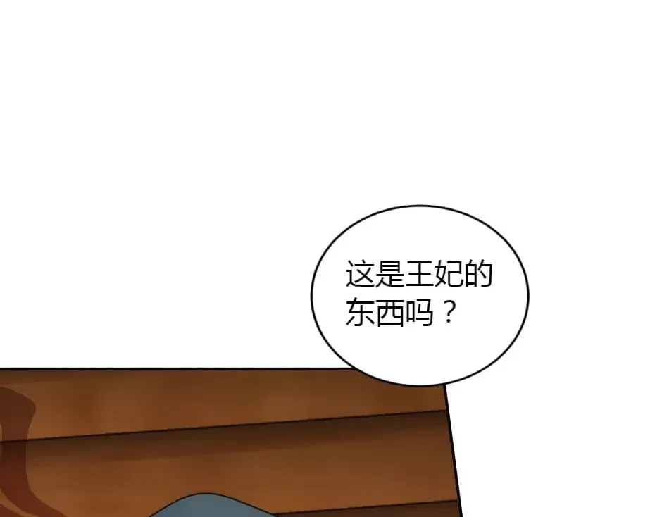第158话 谈判 第81页