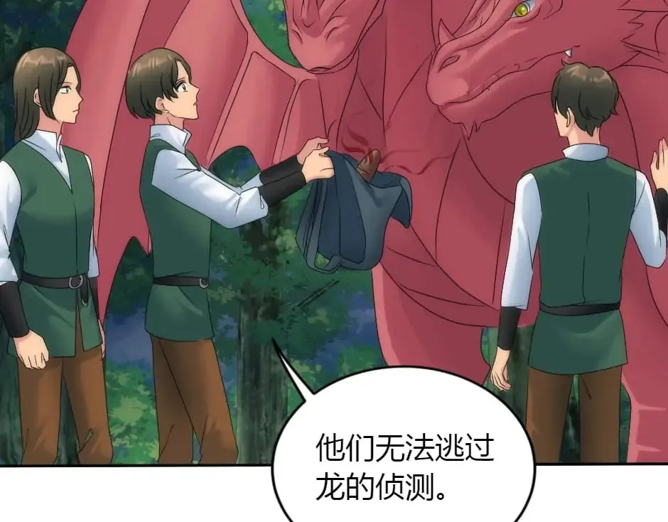 第158话 谈判 第85页