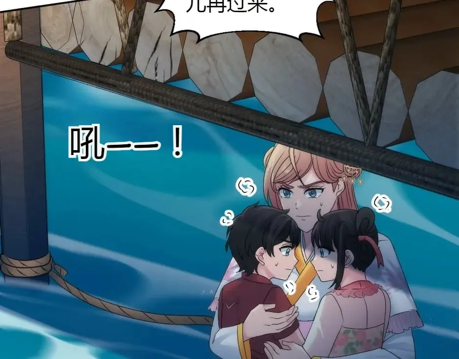 第158话 谈判 第93页