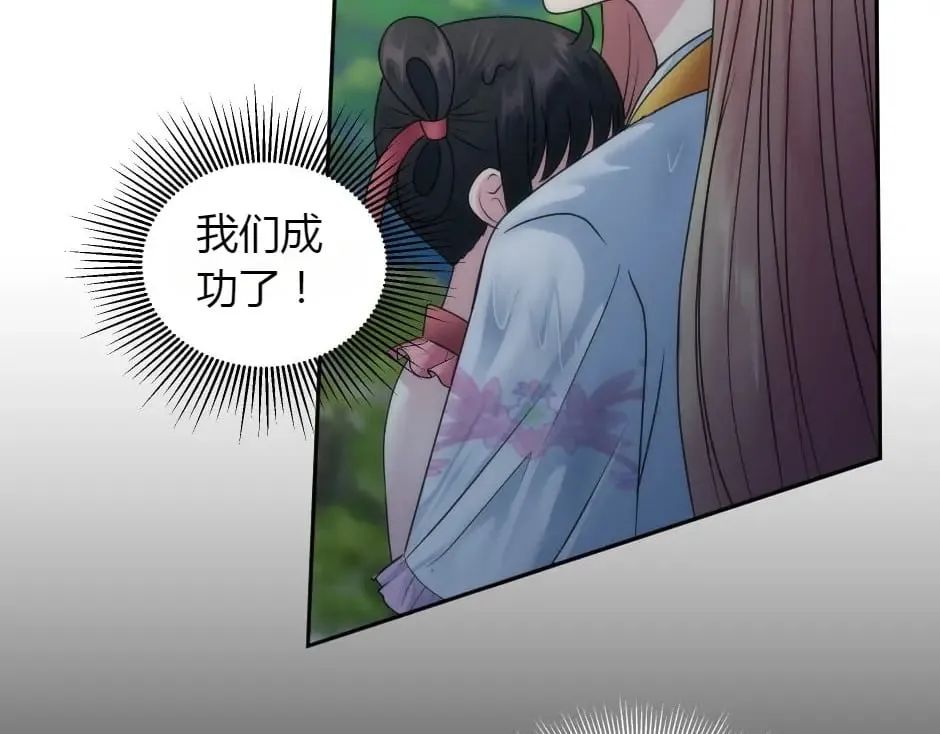第158话 谈判 第96页