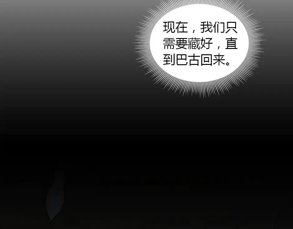 第158话 谈判 第97页