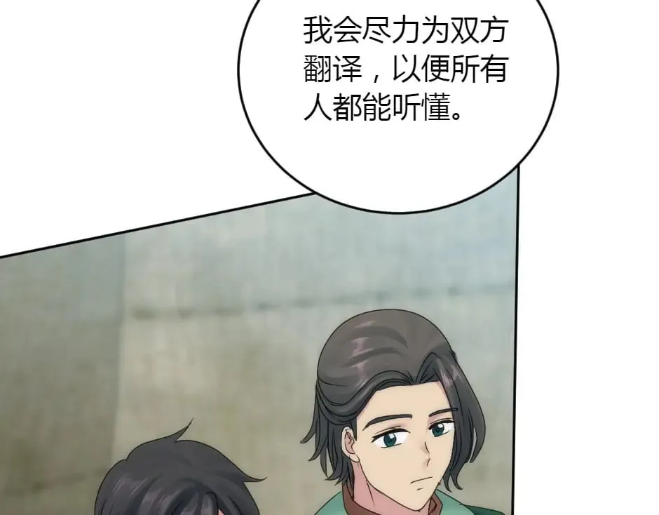 第158话 谈判 第103页