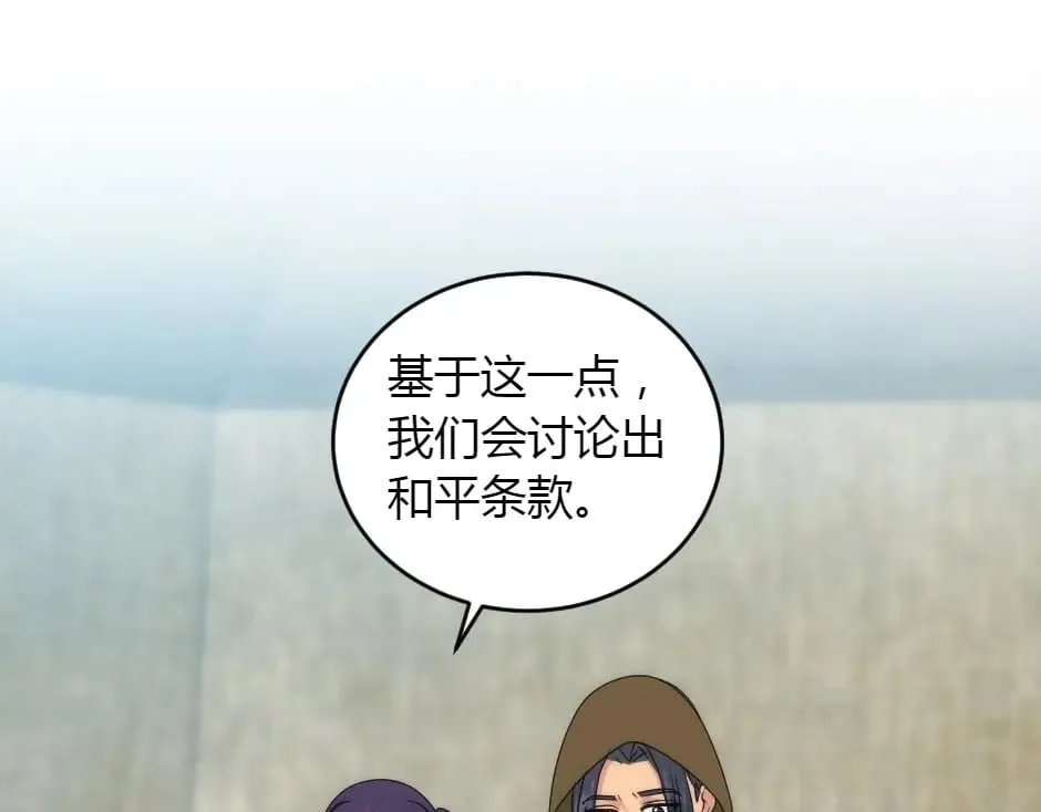 第158话 谈判 第106页