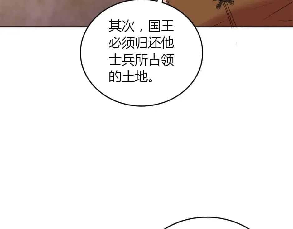 第158话 谈判 第111页