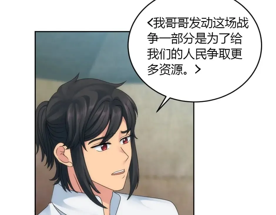 第158话 谈判 第112页