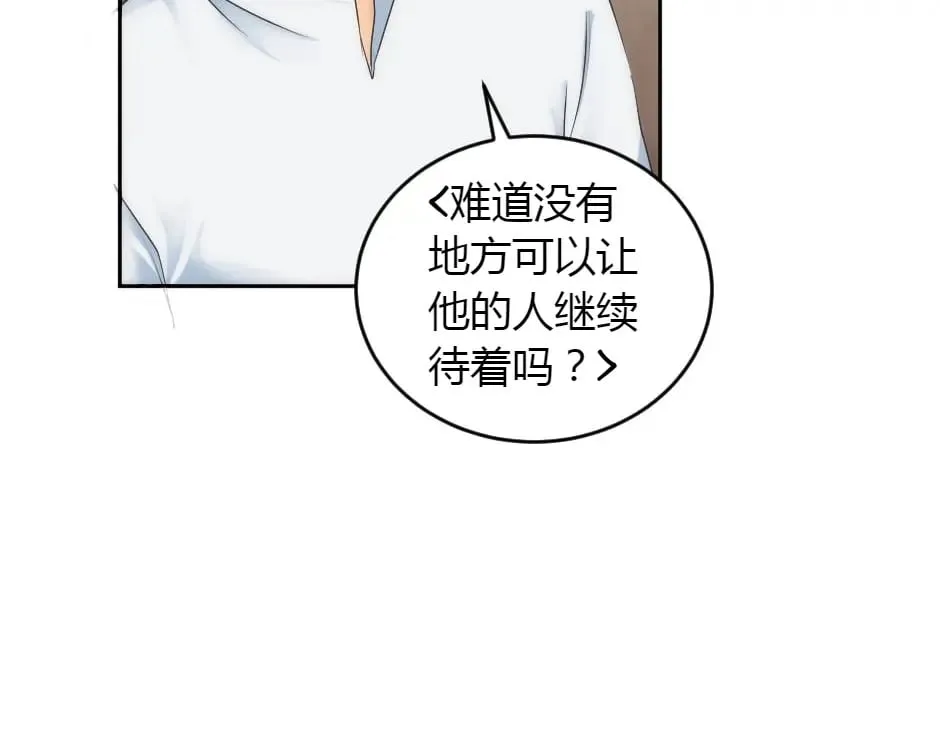 第158话 谈判 第113页