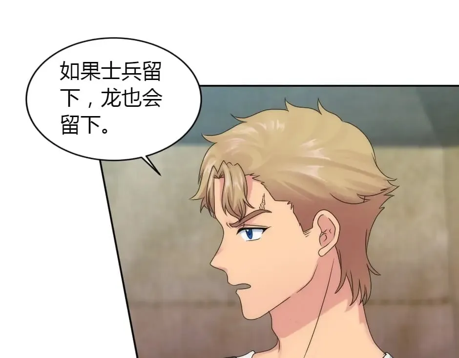 第158话 谈判 第114页