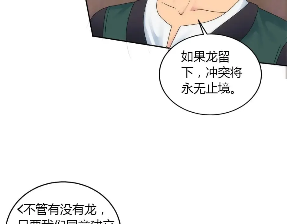 第158话 谈判 第115页
