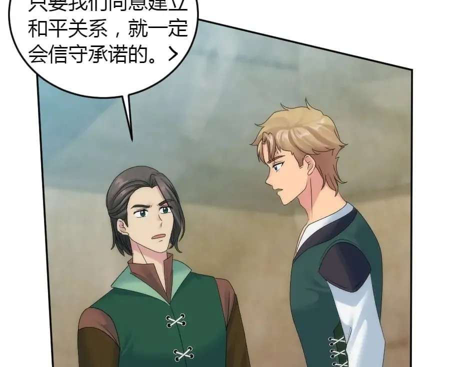 第158话 谈判 第116页