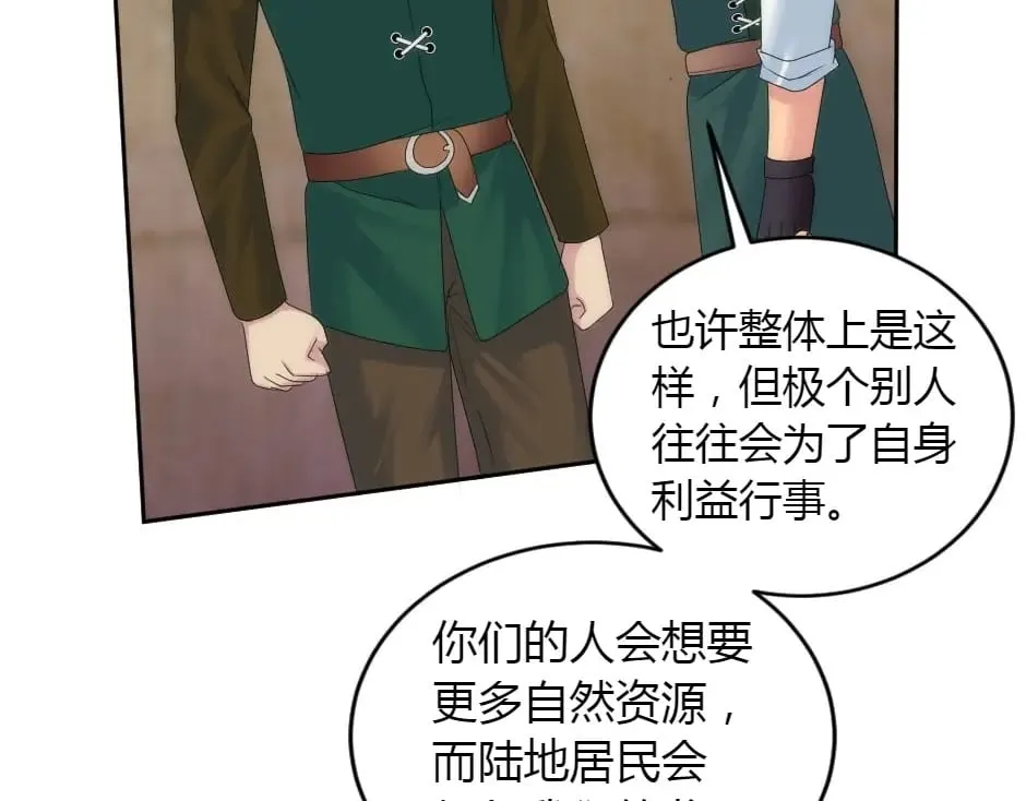 第158话 谈判 第117页