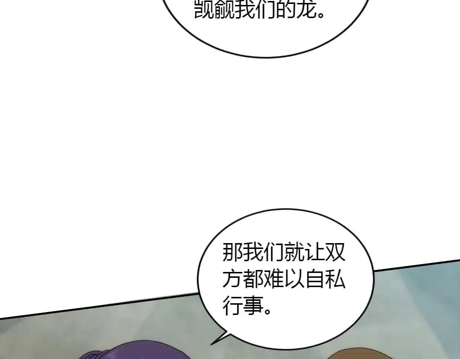 第158话 谈判 第118页