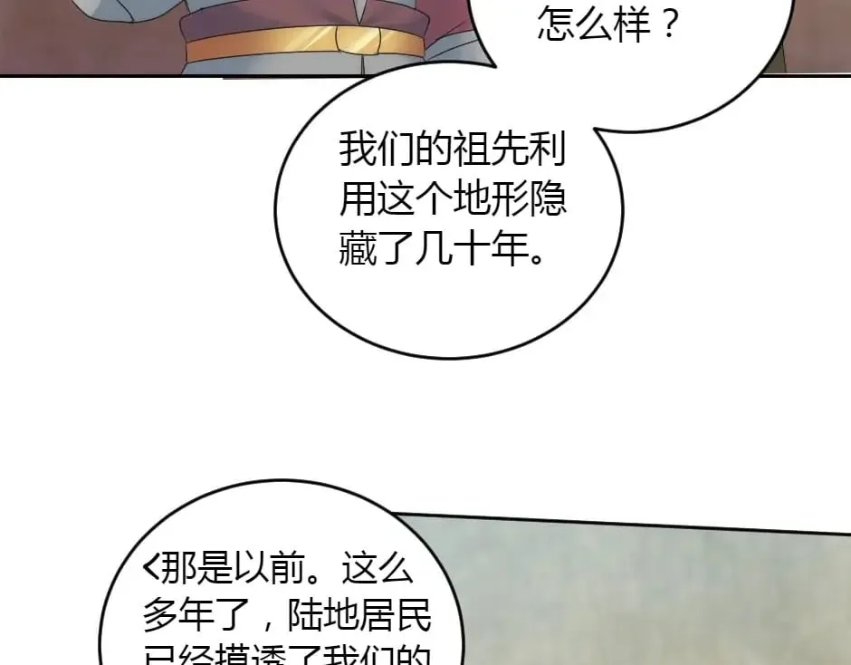 第158话 谈判 第120页