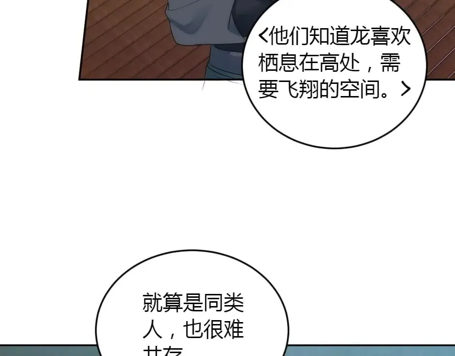 第158话 谈判 第122页