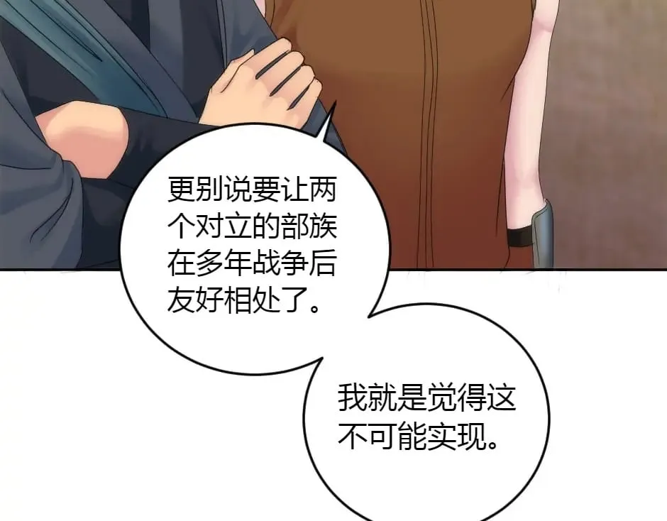 第158话 谈判 第124页