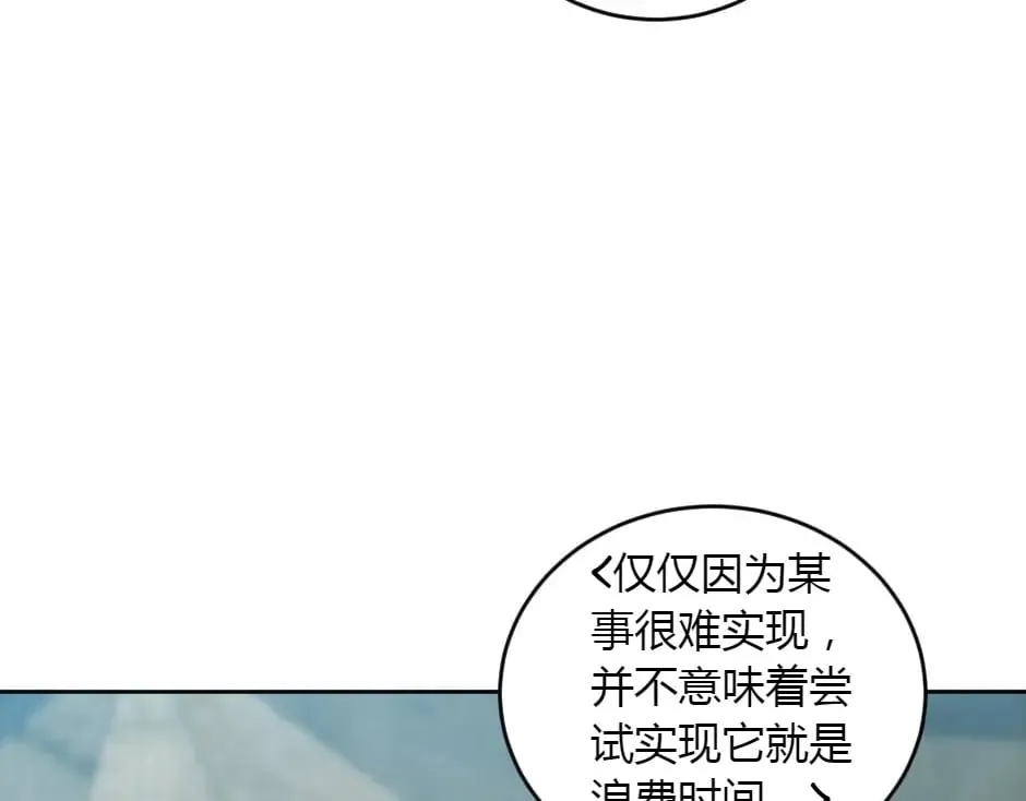 第158话 谈判 第125页