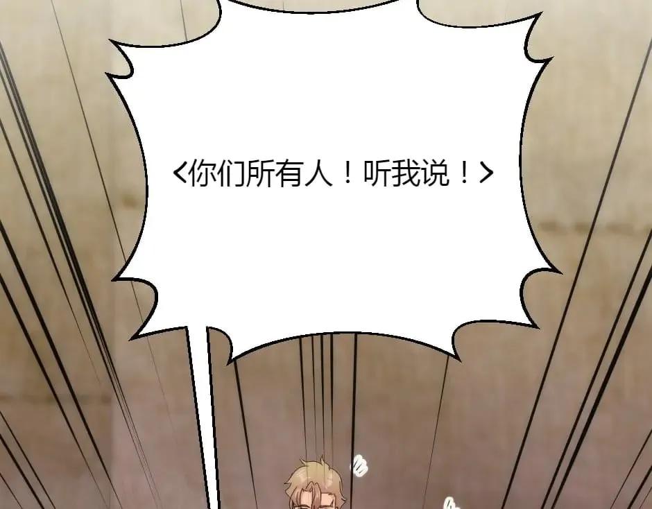 第158话 谈判 第129页