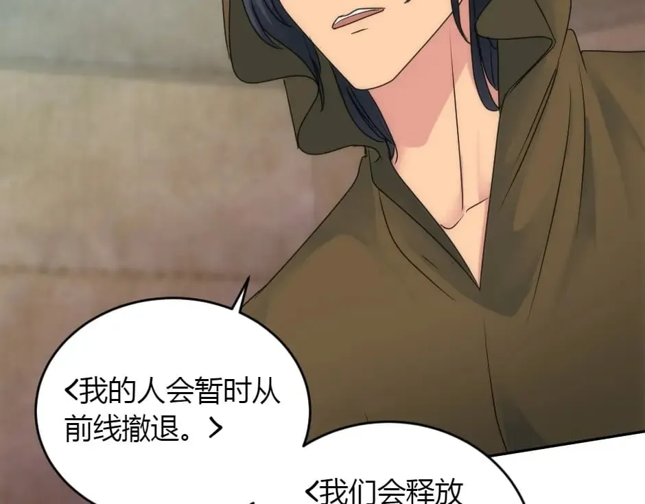 第158话 谈判 第133页