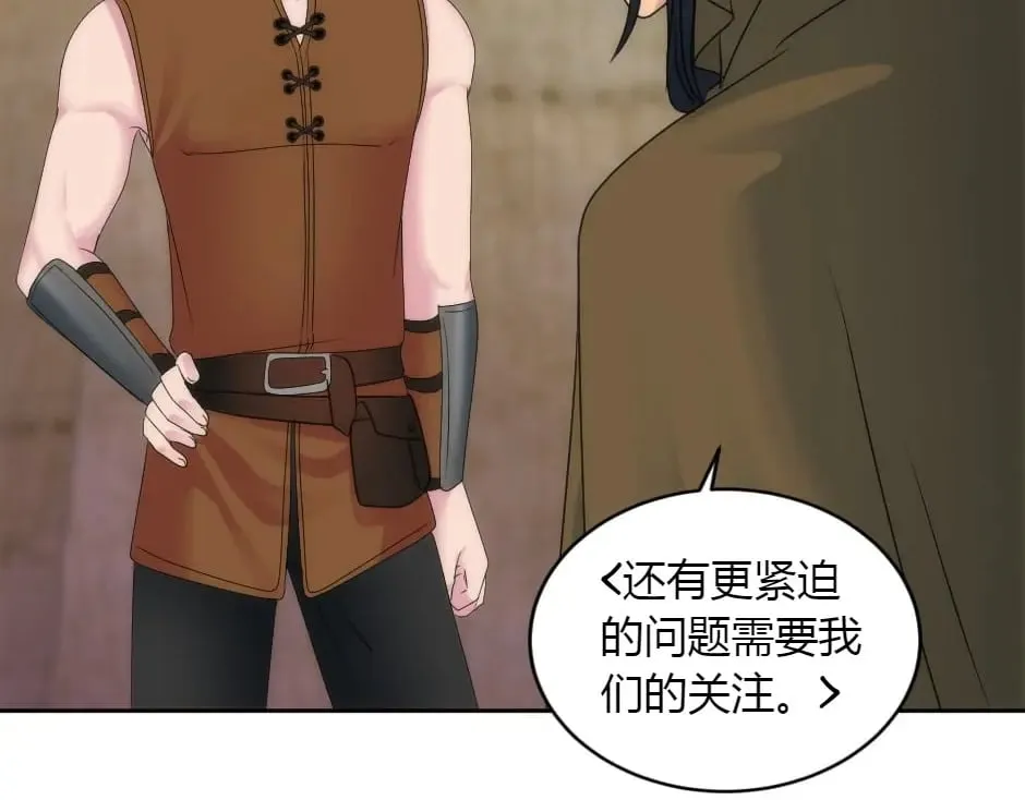 第158话 谈判 第136页