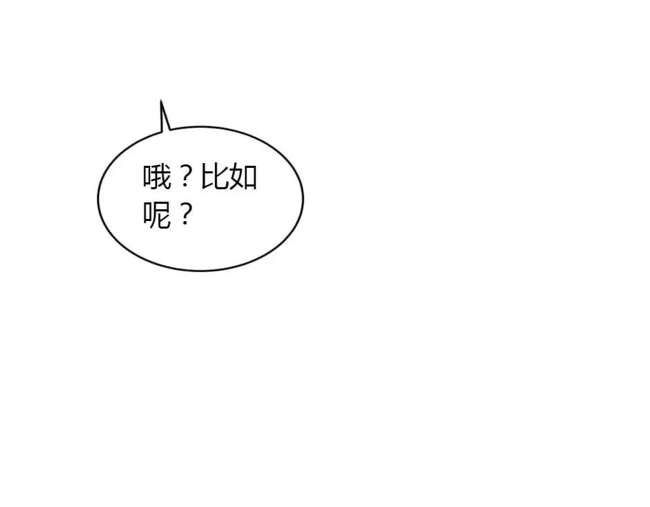 第158话 谈判 第137页