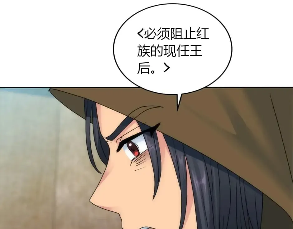 第158话 谈判 第138页