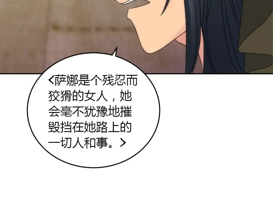 第158话 谈判 第139页