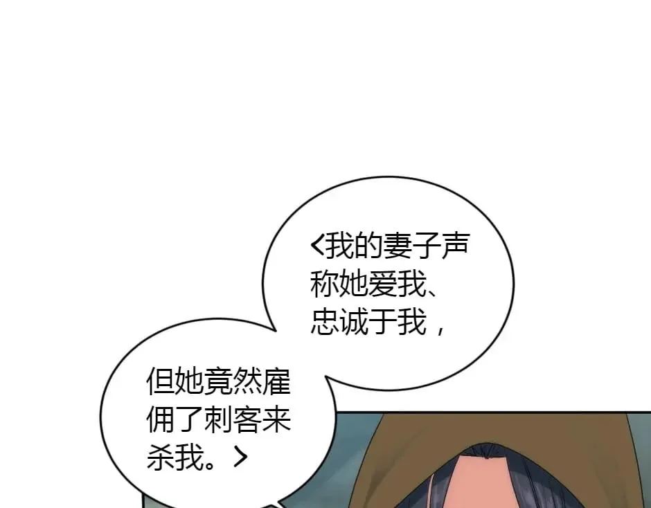 第158话 谈判 第141页