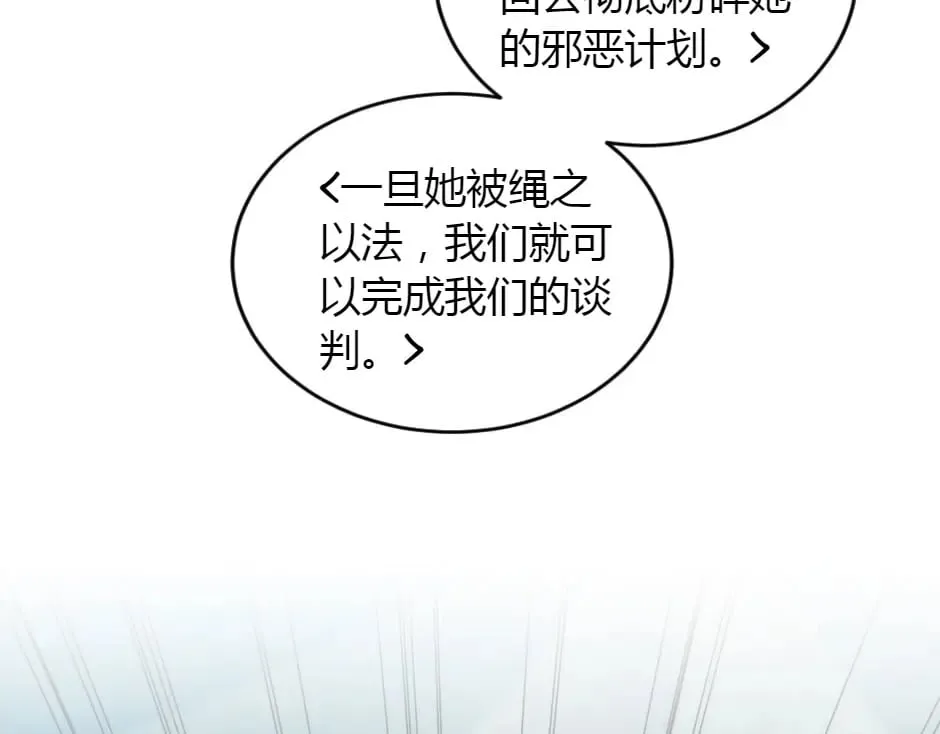 第158话 谈判 第146页