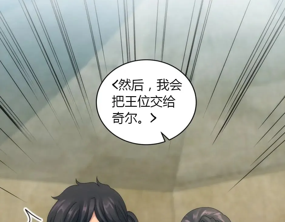 第158话 谈判 第147页