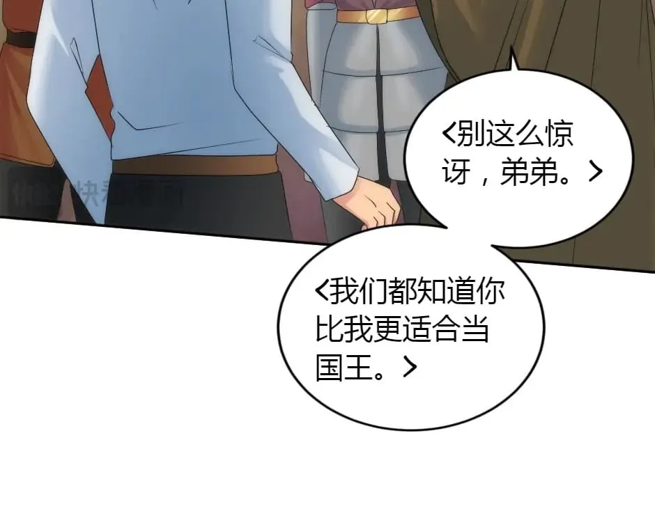 第158话 谈判 第151页
