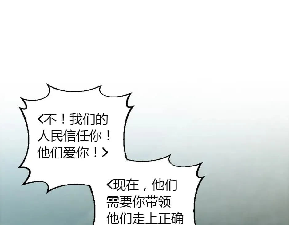 第158话 谈判 第152页