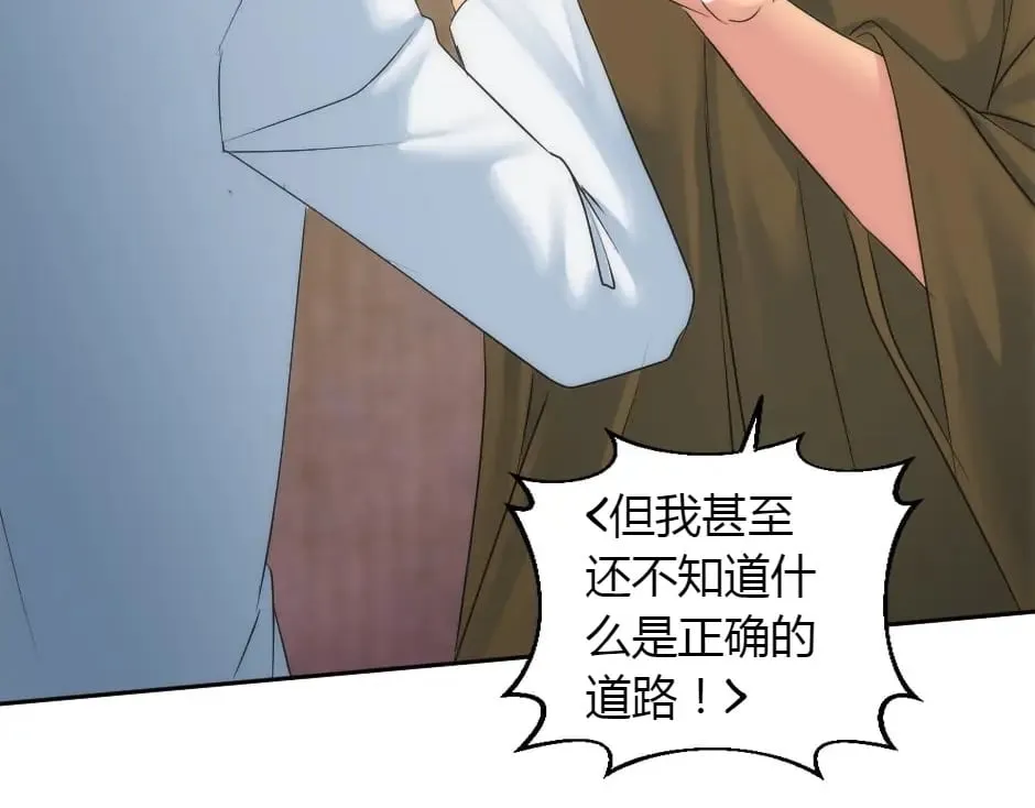 第158话 谈判 第154页