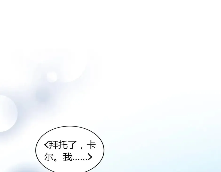 第158话 谈判 第155页