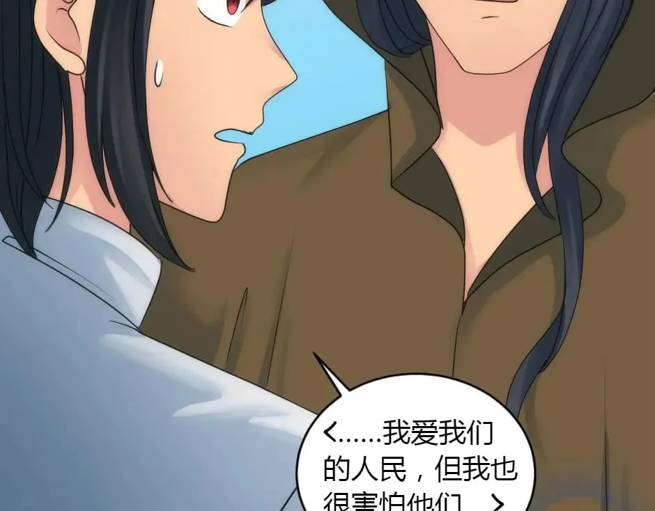 第158话 谈判 第157页