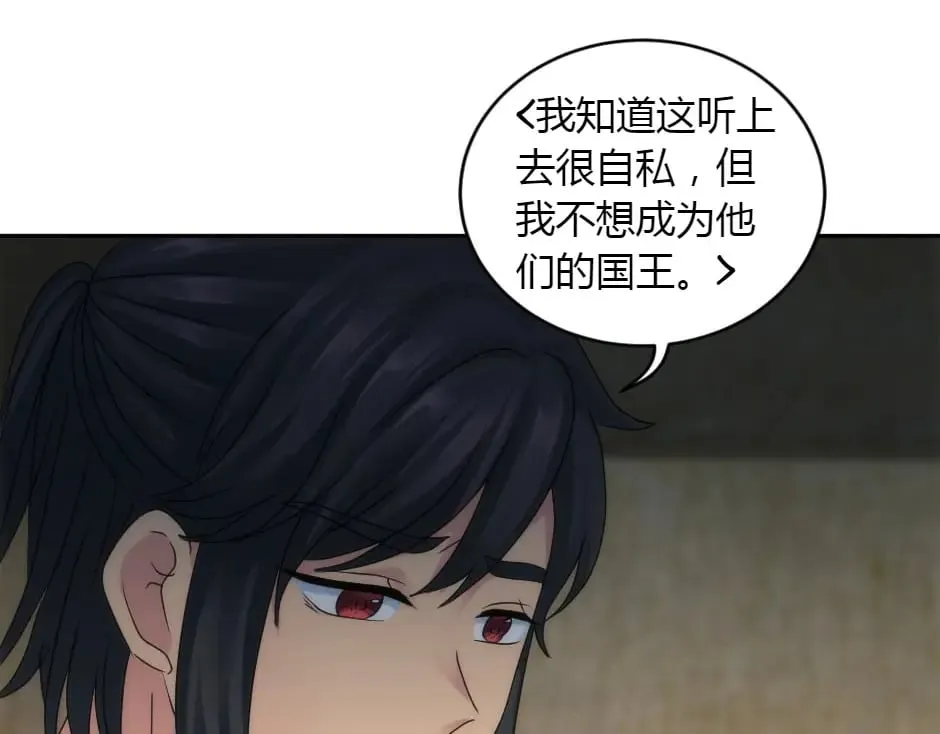 第158话 谈判 第159页