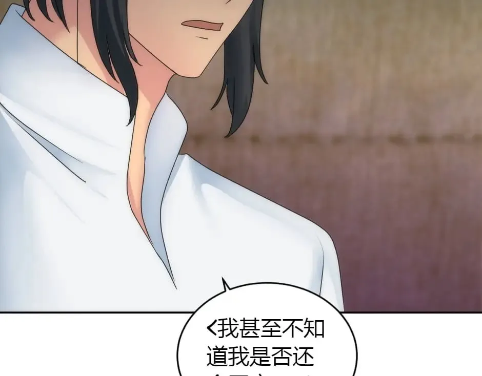第158话 谈判 第160页