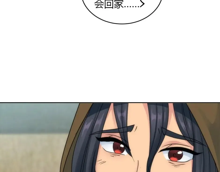 第158话 谈判 第161页
