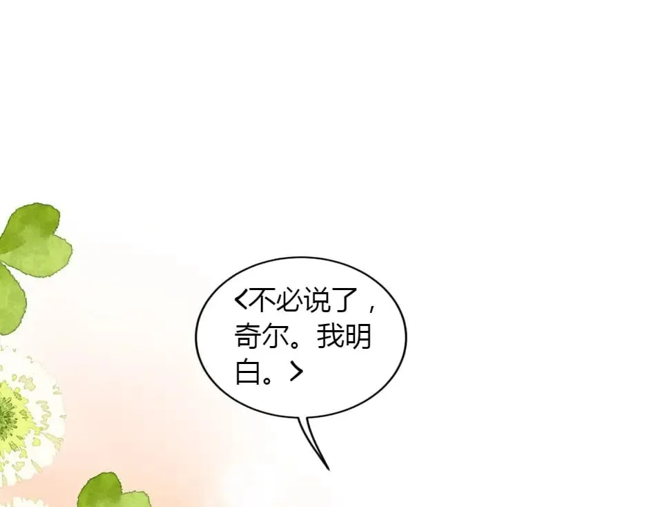 第158话 谈判 第165页