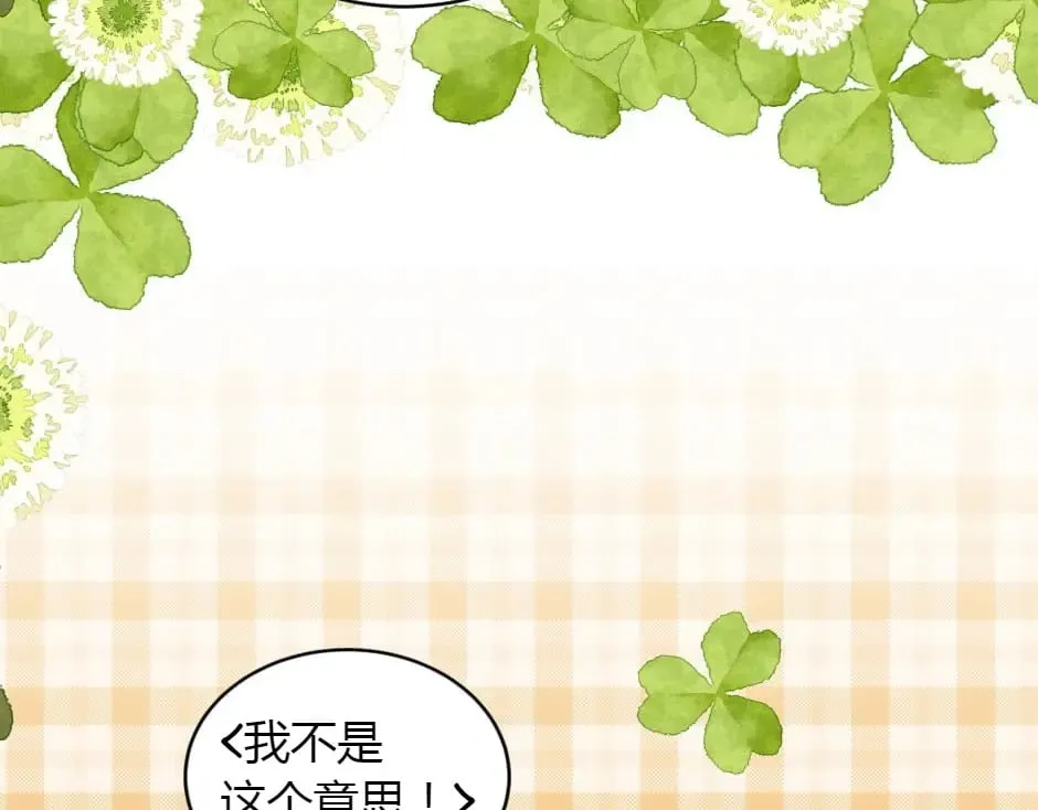 第158话 谈判 第169页