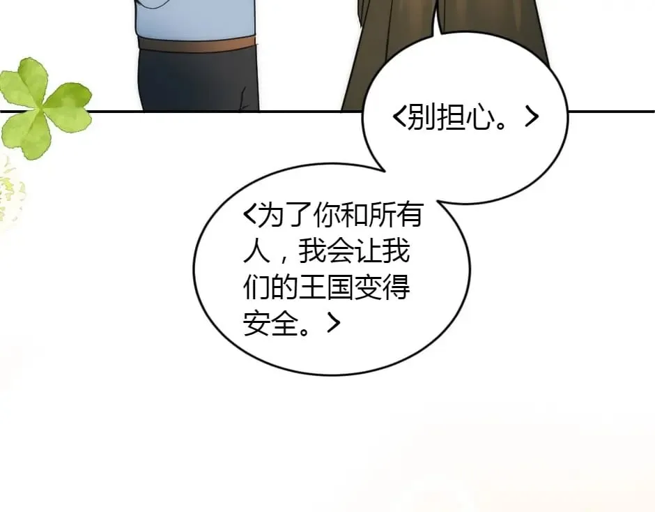 第158话 谈判 第171页