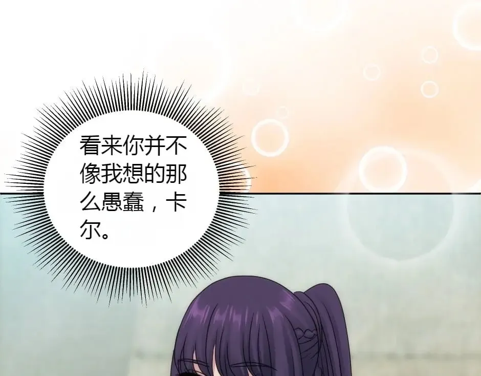 第158话 谈判 第172页