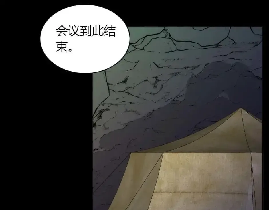 第159话 出发 第6页