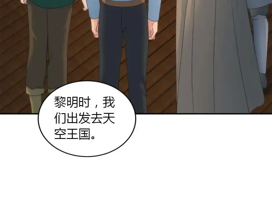 第159话 出发 第10页