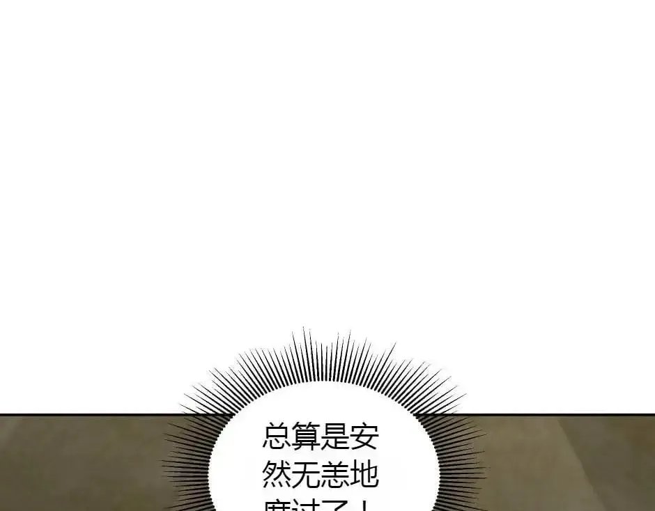第159话 出发 第11页