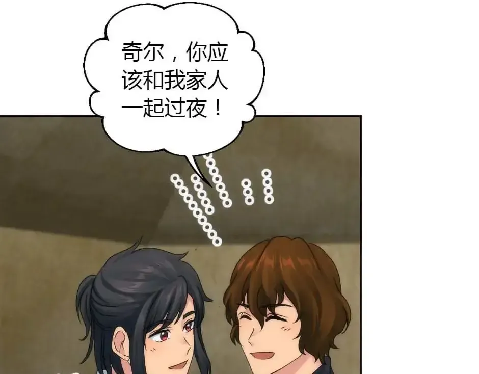 第159话 出发 第14页