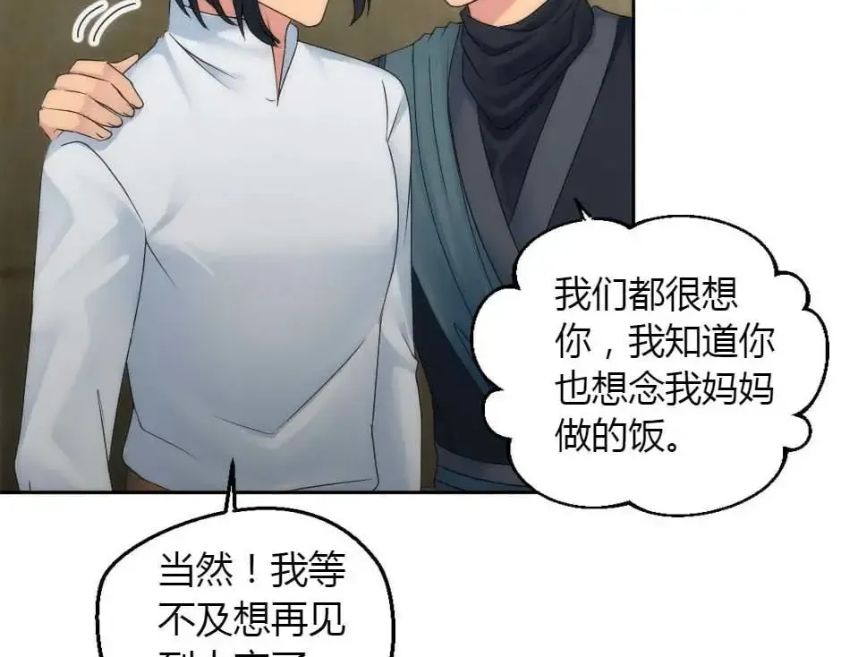 第159话 出发 第15页