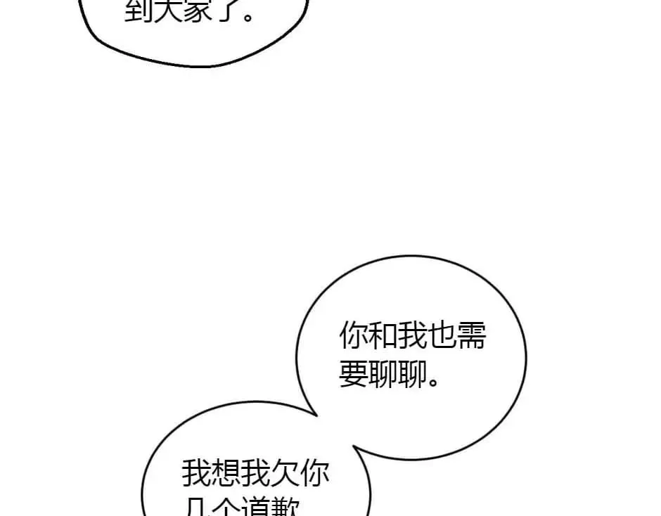 第159话 出发 第16页