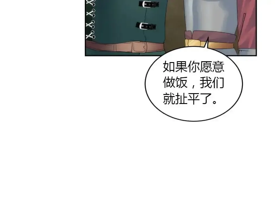 第159话 出发 第18页