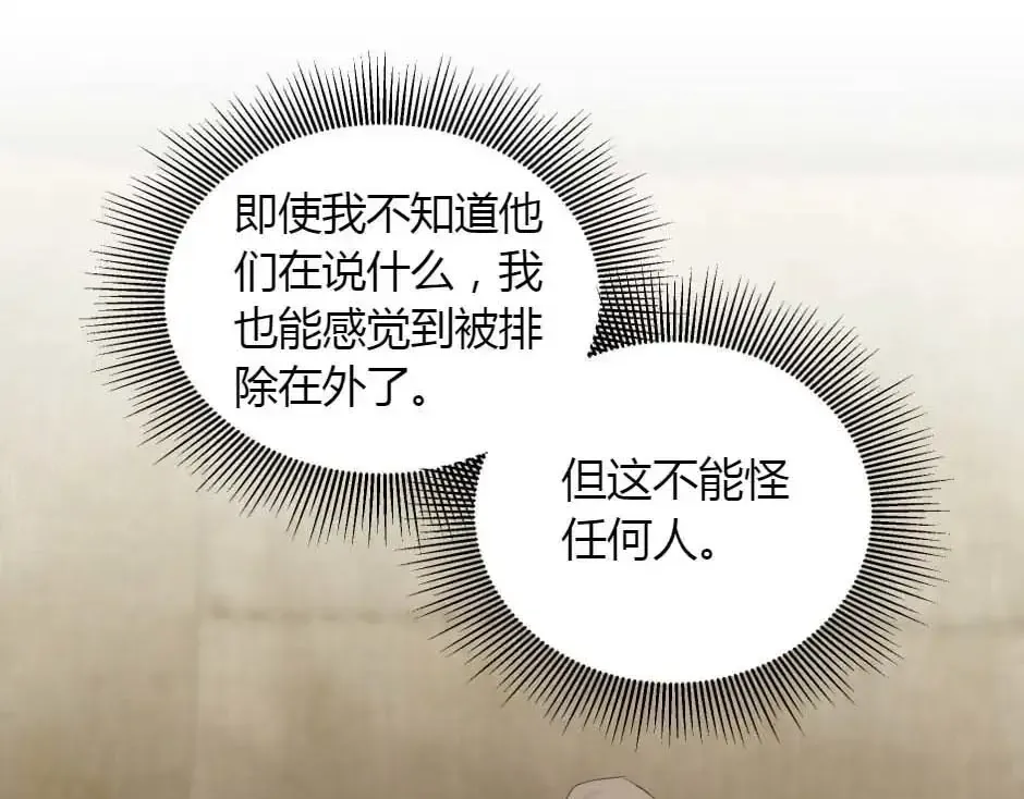 第159话 出发 第19页